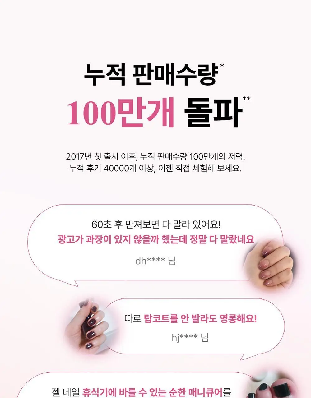 [빠른건조] 위드샨 60초 매니큐어 시럽 9ml 9종 상세페이지 19